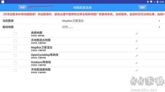 步行者坐标导航