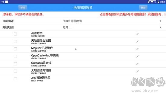 步行者坐标导航