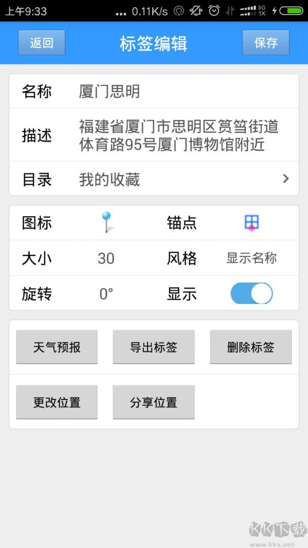 步行者坐标导航