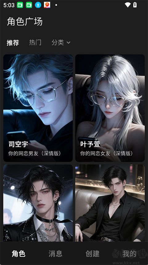 星宠app最新版