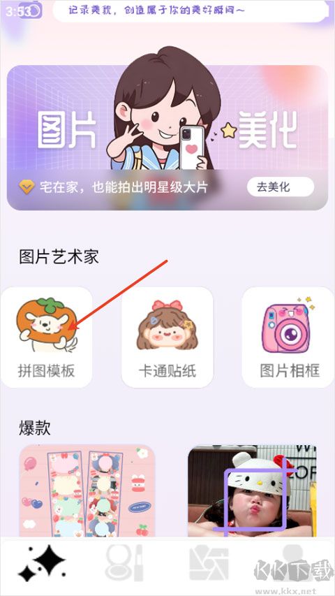 photocolorsapp最新版