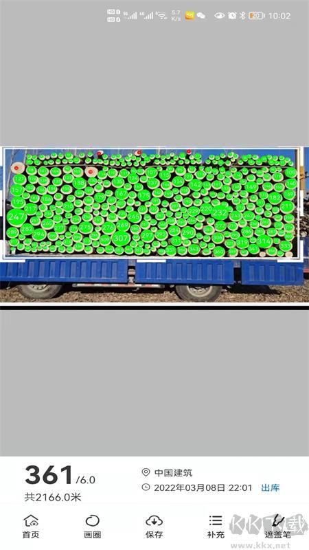 猛秦数钢管