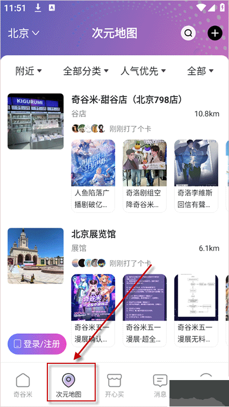 奇谷米app手机版