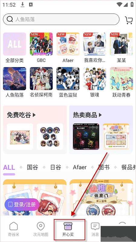 奇谷米app手机版
