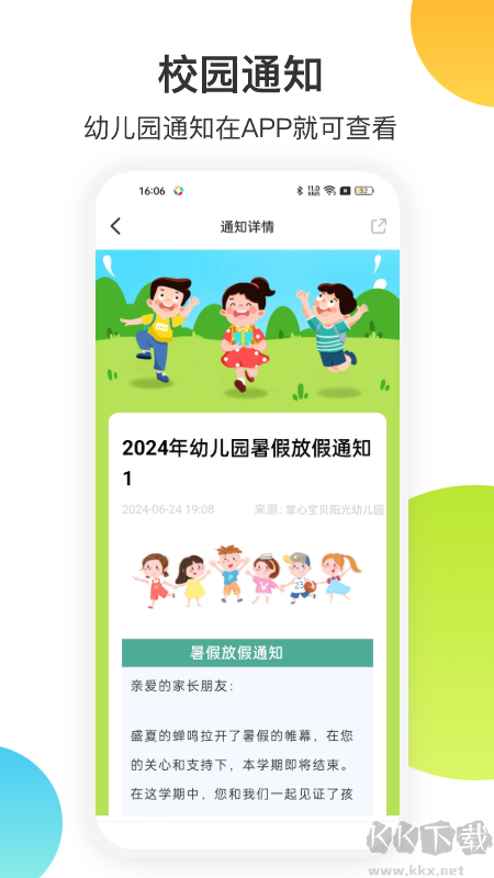 掌心宝贝