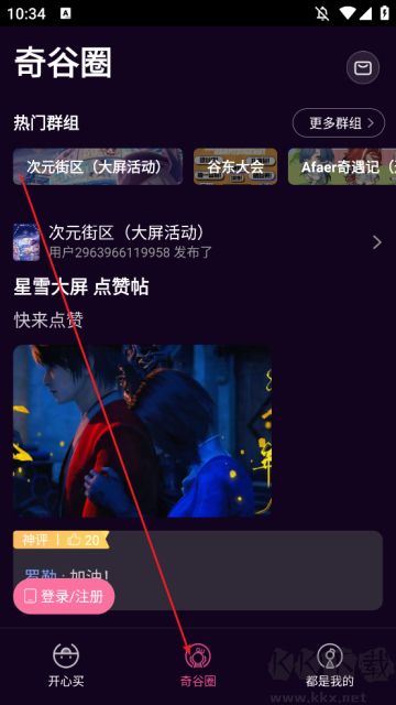 奇谷米app手机版