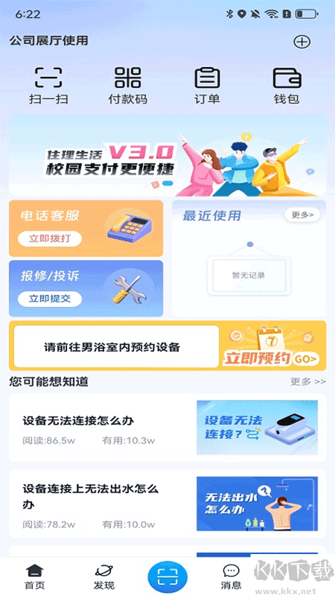 住理生活