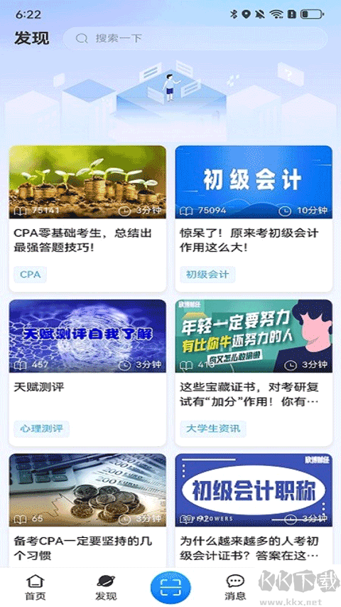 住理生活