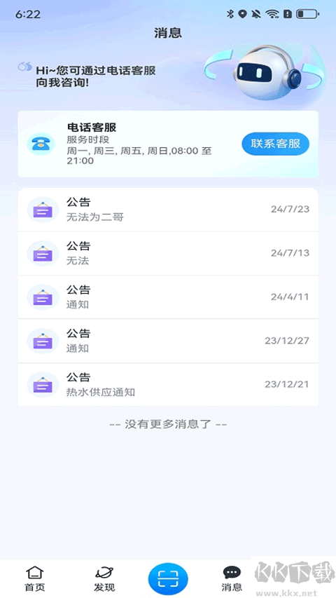 住理生活