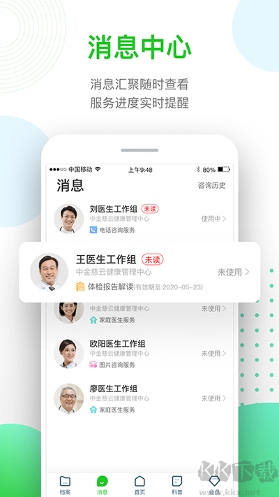慈云健康