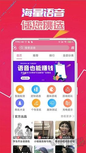 萌我语音包