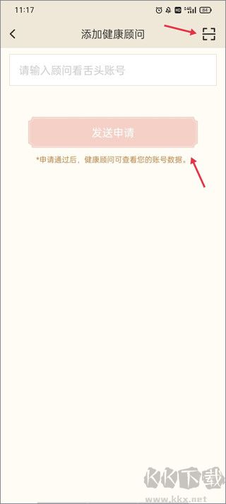 看舌头软件