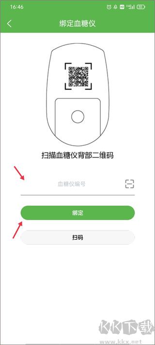 华益糖管家
