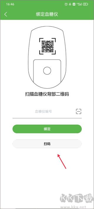 华益糖管家