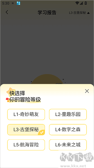 幻课app官方版