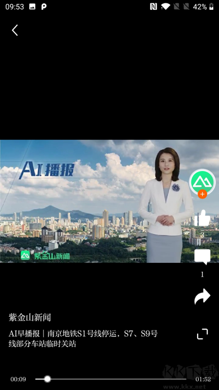 紫金山app最新版