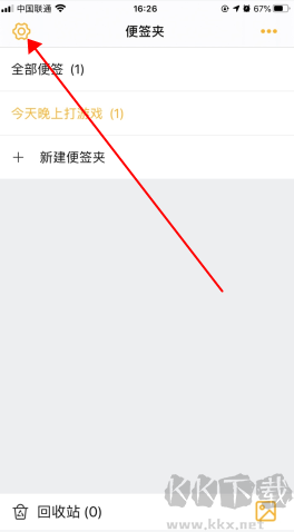 小周便签