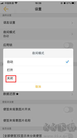小周便签