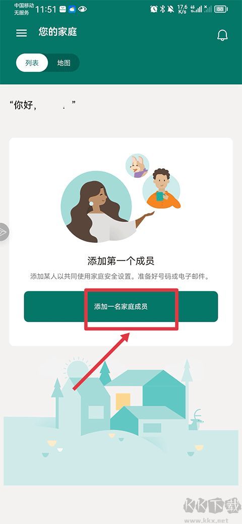 Family Safety微软家庭安全app