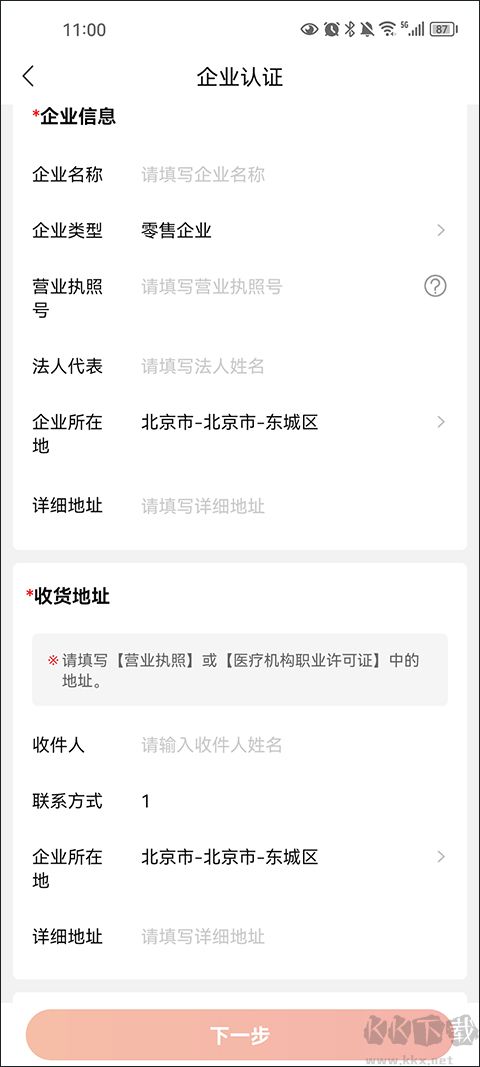 药九九app最新版