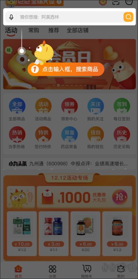 药九九app最新版