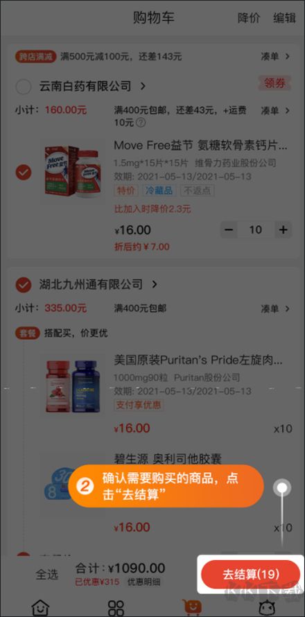 药九九app最新版