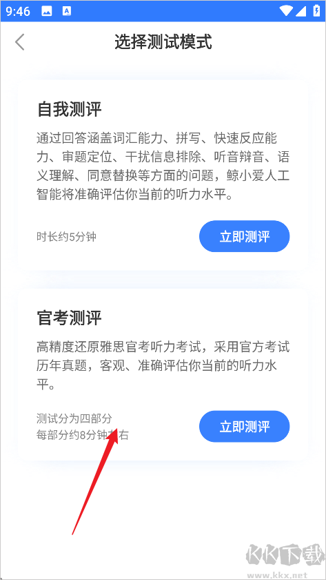 鲸小爱英语app