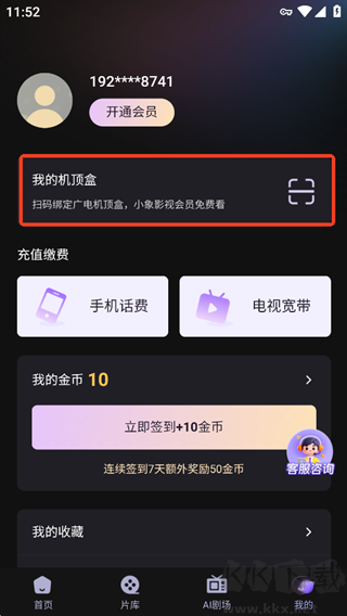小象新视界app安卓版