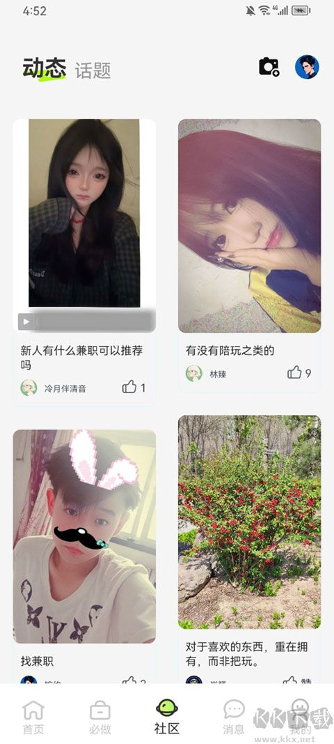 躺平兼职最新版