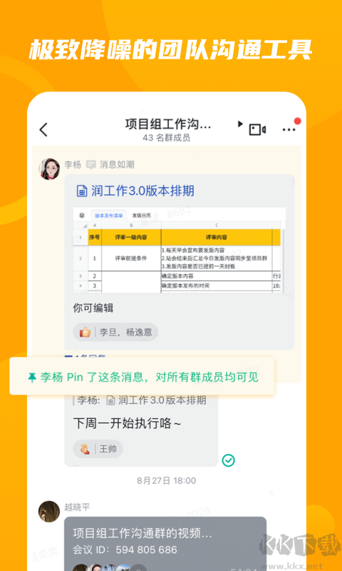 润工作3.0