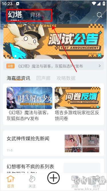 塔吉多app官方版