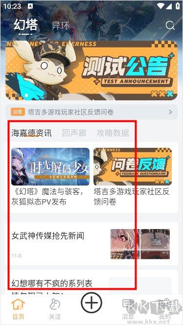塔吉多app官方版