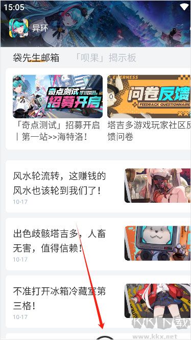 塔吉多app官方版