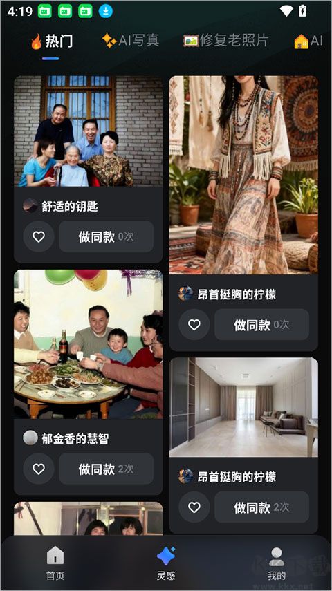图灵灵app官方版