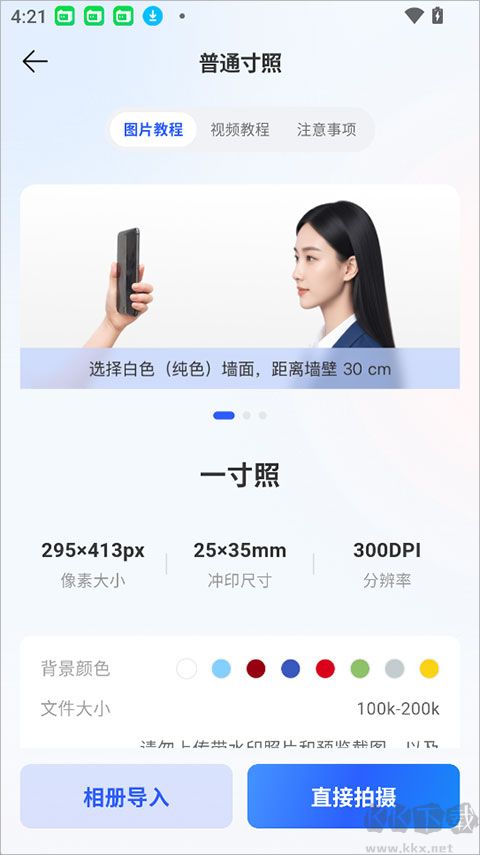 图灵灵app官方版
