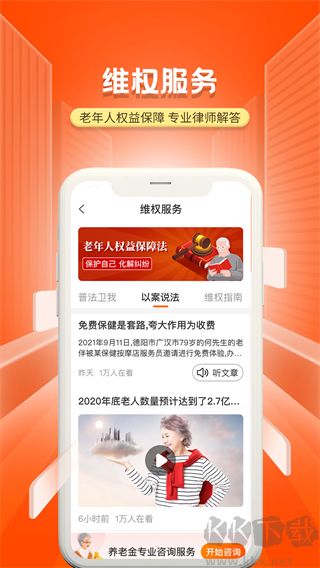 国家老龄服务平台