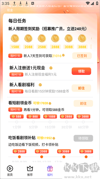 富豪免费剧场