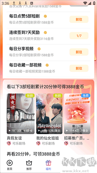 富豪免费剧场