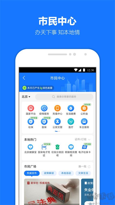 支付宝32位版