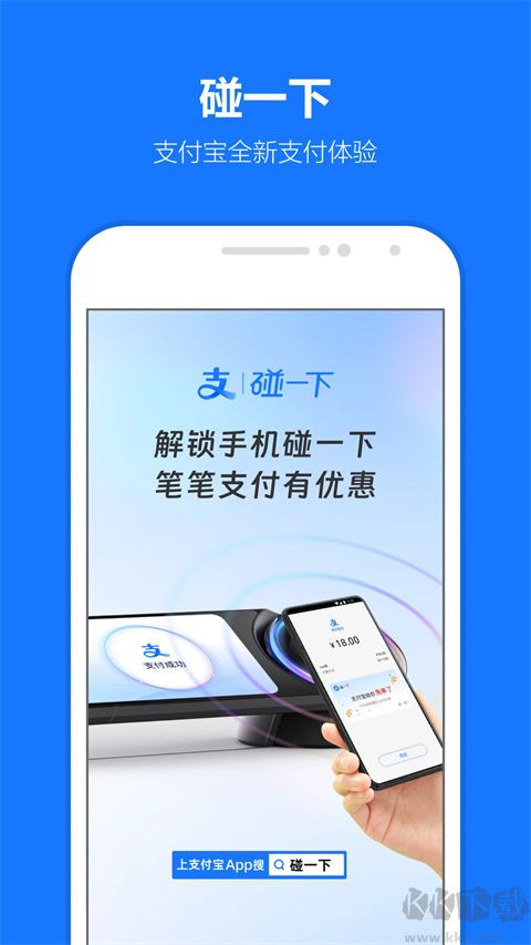 支付宝32位版
