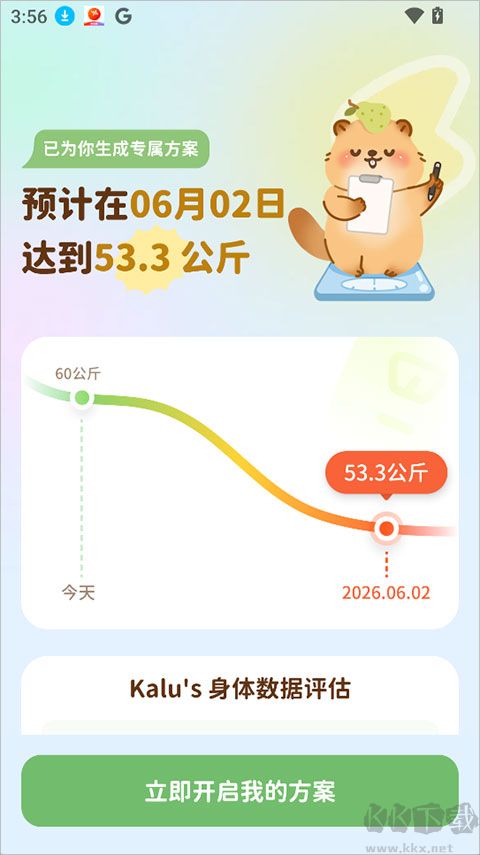 轻卡日常安卓版