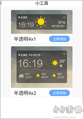全能天气预报app