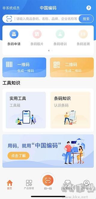 中国编码