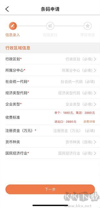 中国编码