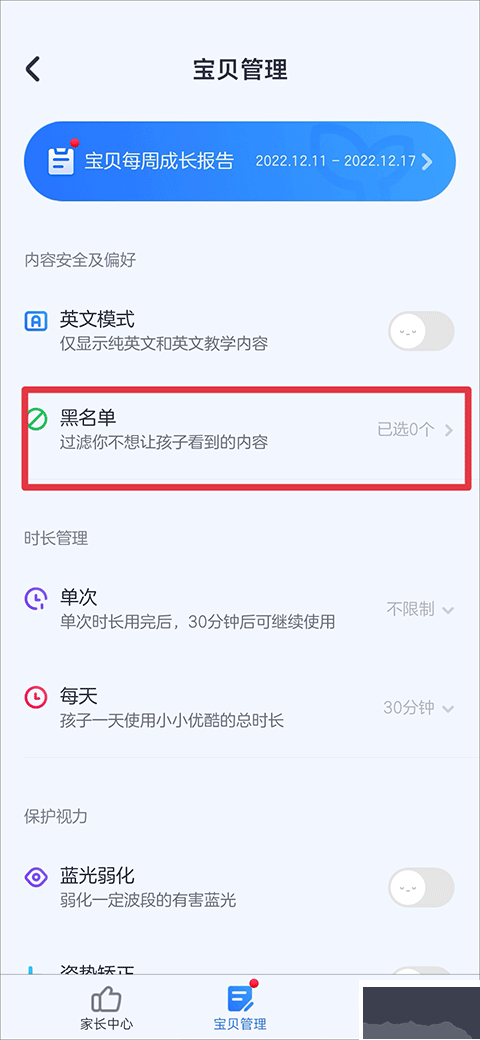 小小优酷