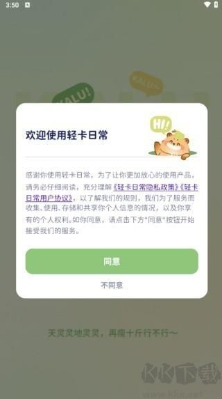 轻卡日常