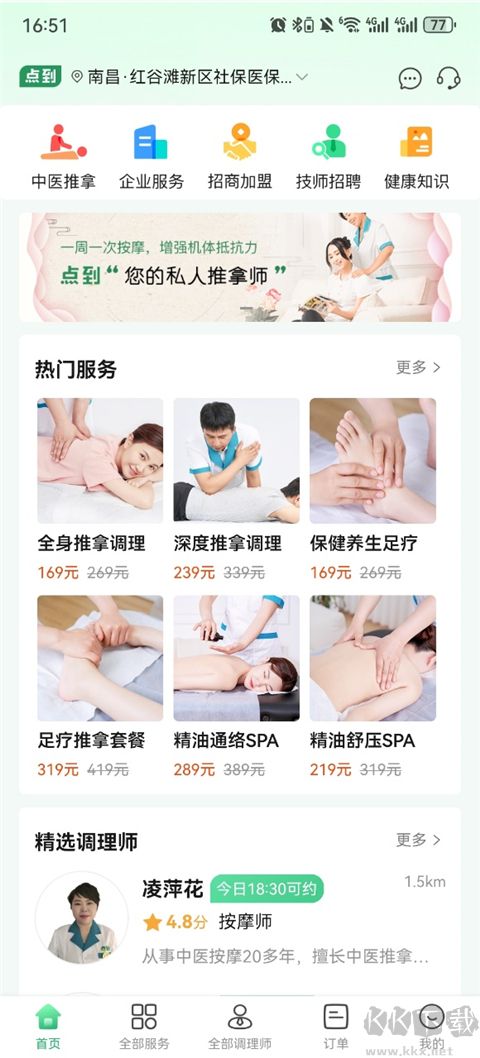 点到app最新版