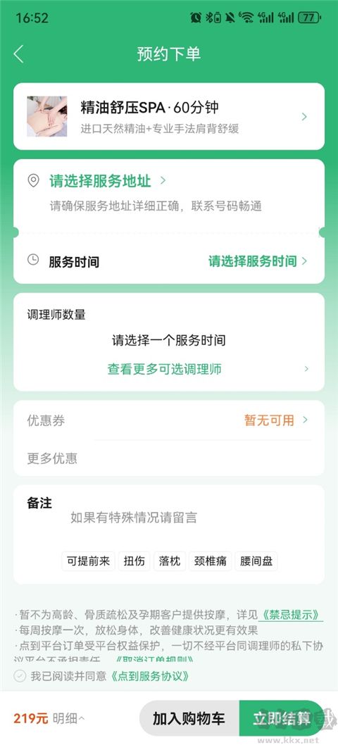 点到app最新版