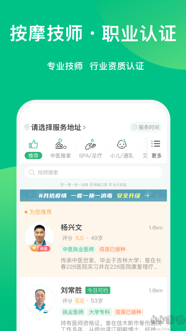 点到app最新版