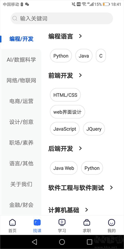 东软教育在线